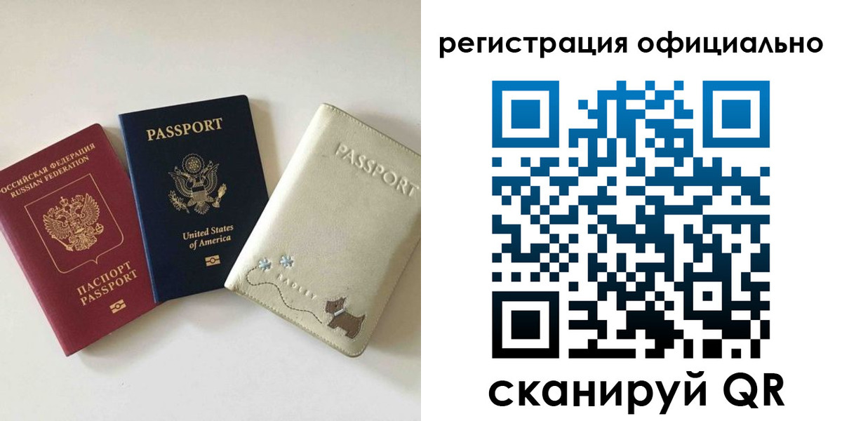 регистрация в Котельниково