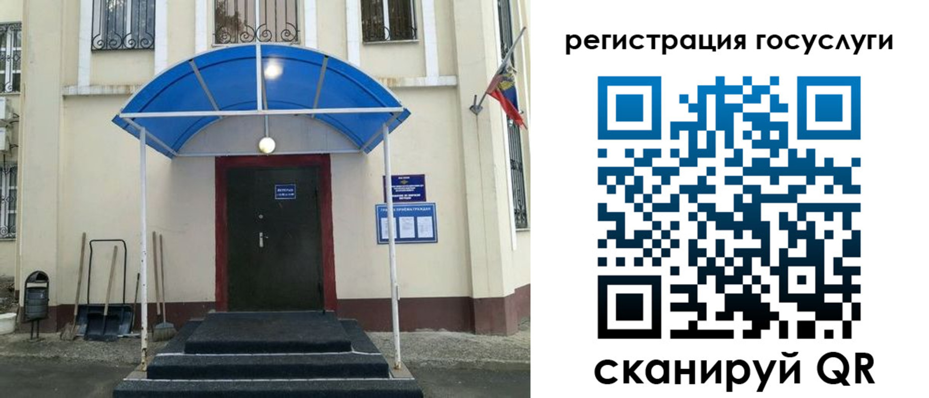 прописка для школы в Котельниково