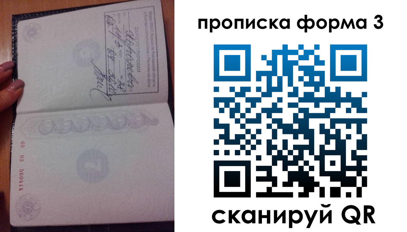 временная регистрация гарантия в Котельниково