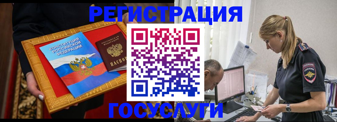 прописка иностранных граждан в Котельниково
