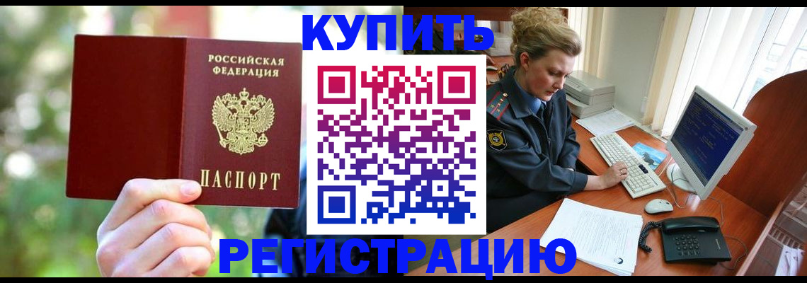 регистрация для дет. сада в Котельниково
