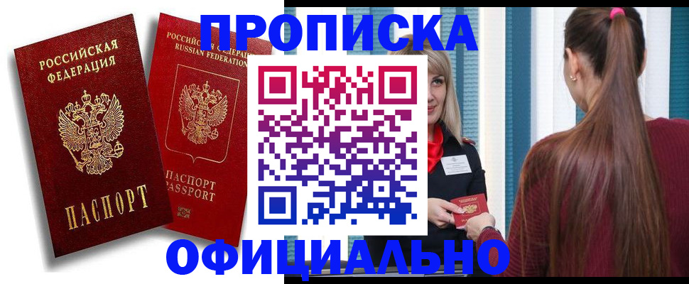 прописка для кредита в Котельниково