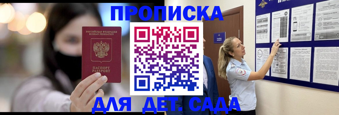 прописка поиск в Котельниково