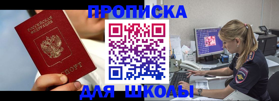 прописка для кредита в Котельниково