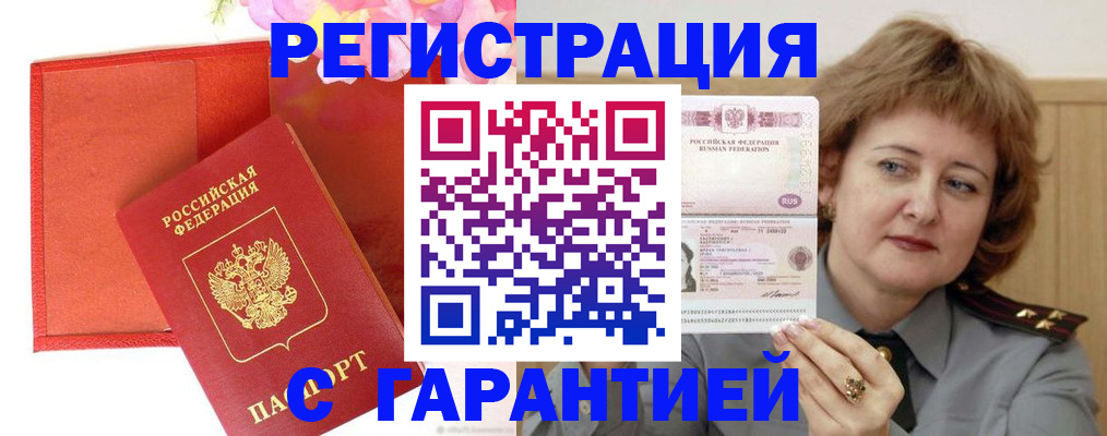 временная регистрация госуслуги в Котельниково