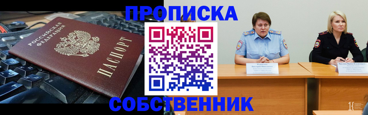 временная регистрация надежно в Котельниково
