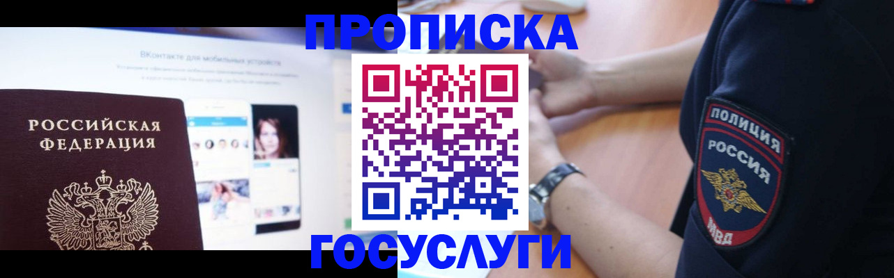 прописка для кредита в Котельниково