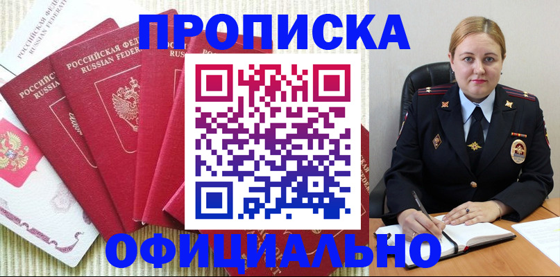 временная регистрация законно в Котельниково