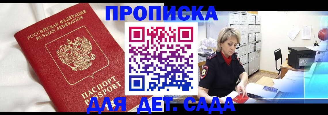 где прописаться в Котельниково