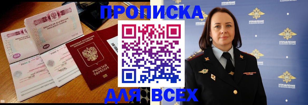 временная регистрация собственник в Котельниково