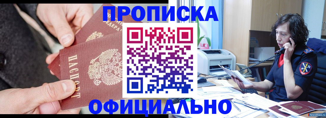 прописка иностранных граждан в Котельниково
