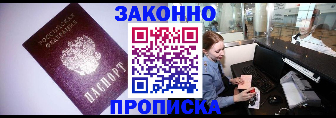 временная регистрация в квартире в Котельниково