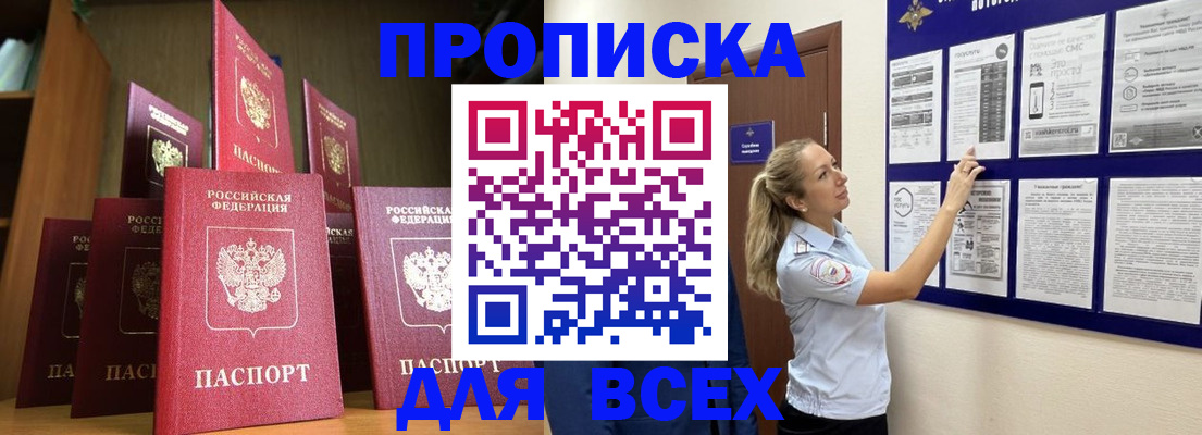 пропишу в квартире в Котельниково